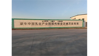 2023.11.7公司總經理陳慧文與運營副總經理蘇慧到正緣牧場回訪，對收奶系統(tǒng)的運行情況與牧場工作人員進行交流。